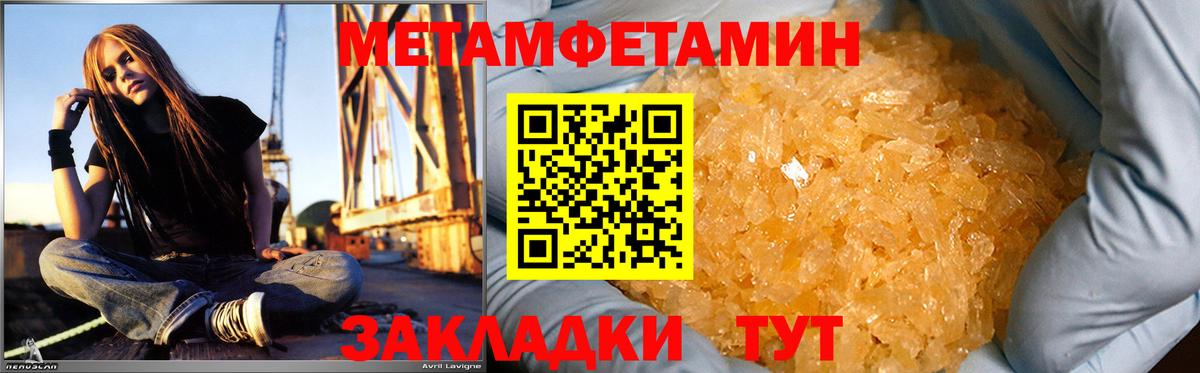 АМФЕТАМИН 98% Малоярославец