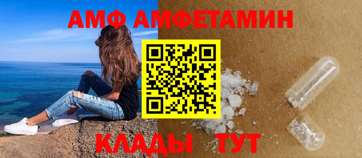 Амфетамин Premium  АМФЕТАМИН  Малоярославец 