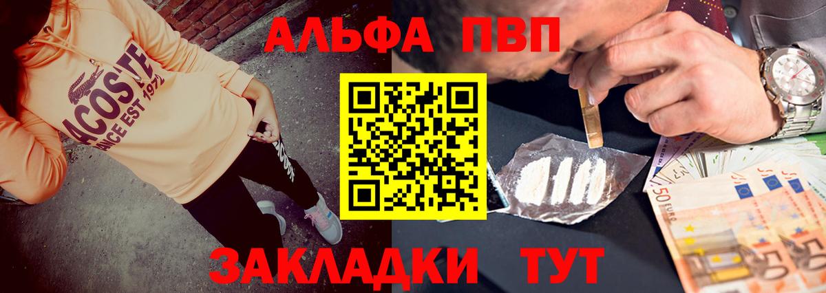Alfa_PVP мука Малоярославец