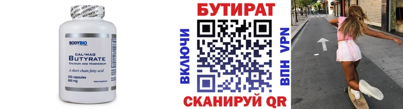 Бутират GHB  Малоярославец 