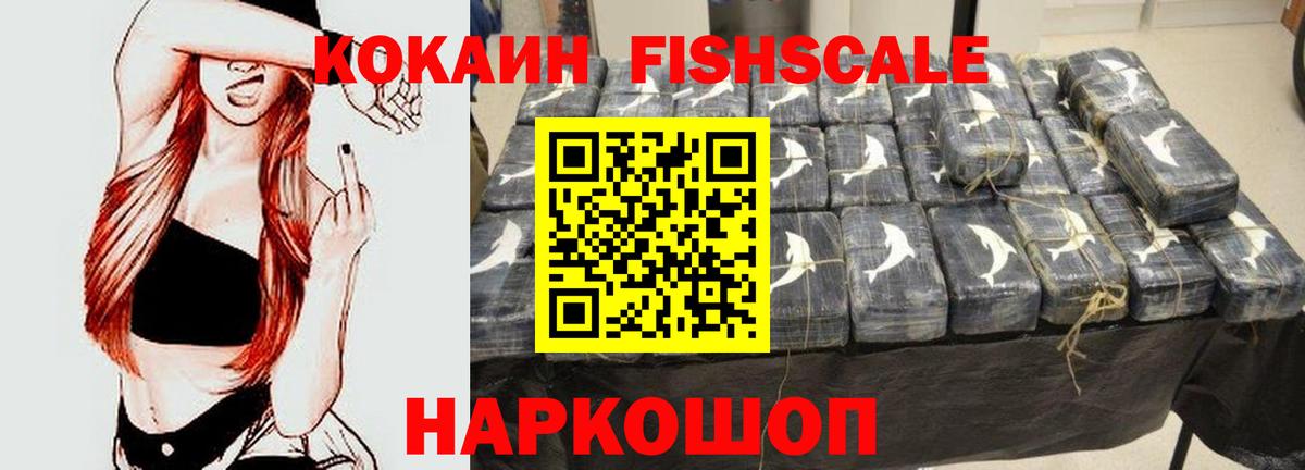 КОКАИН 98% Малоярославец