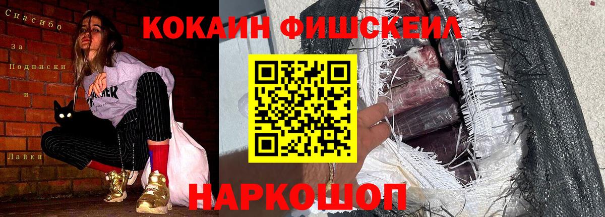 КОКАИН Колумбийский  КОКАИН 97%  Малоярославец  Вход с VPN 