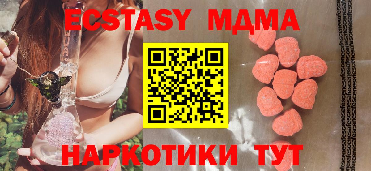 купить  сайты  ЭКСТАЗИ  Ecstasy Punisher  это как зайти  Вход с VPN  ЭКСТАЗИ Cube  Малоярославец 
