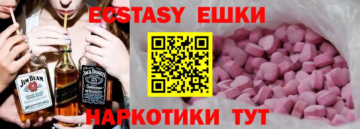 Ecstasy TESLA  сколько стоит  Ecstasy  Малоярославец  дарк нет как зайти  Ecstasy 250 мг 