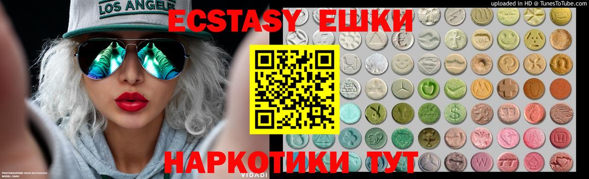 Ecstasy 99% Малоярославец