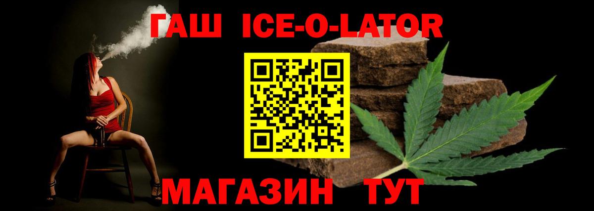 ГАШИШ хэш  ГАШ Изолятор  где можно купить наркотик  Малоярославец  ГАШ 