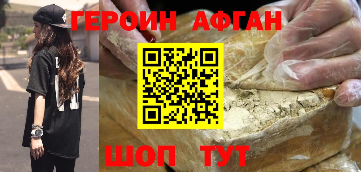 Героин Heroin  Вход с VPN  Малоярославец 