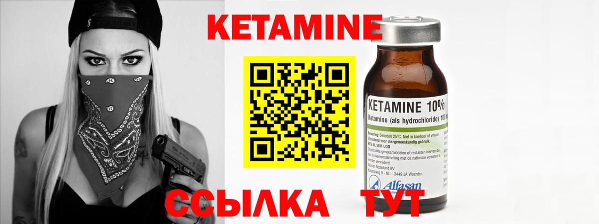 КЕТАМИН ketamine  КЕТАМИН ketamine  Малоярославец  Вход с VPN 