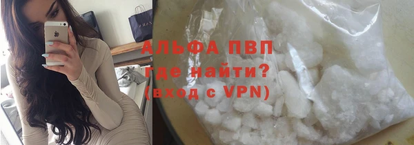 альфа пвп Волосово