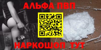 соль ск Бийск