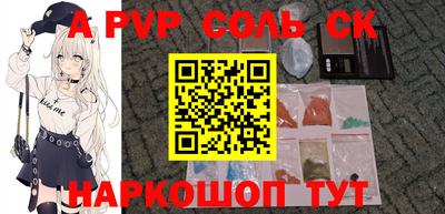соль курить ск Волжский