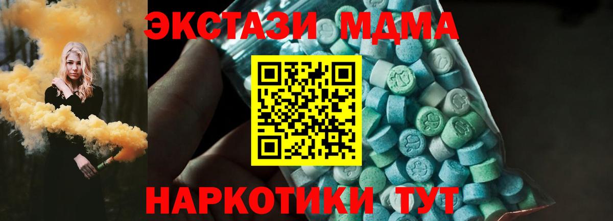 МДМА crystal  Вход с VPN  MDMA молли  Малоярославец 