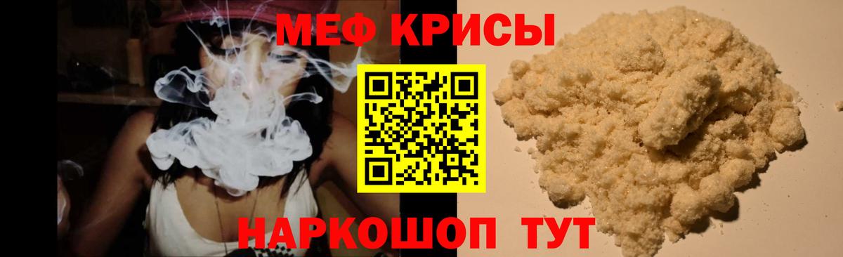 Мефедрон  Вход с VPN  Малоярославец  МЕФ  МЯУ-МЯУ 4 MMC  Мефедрон мяу мяу 