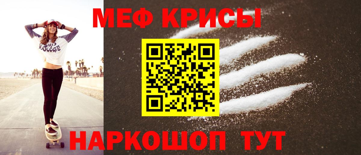 Меф  Малоярославец