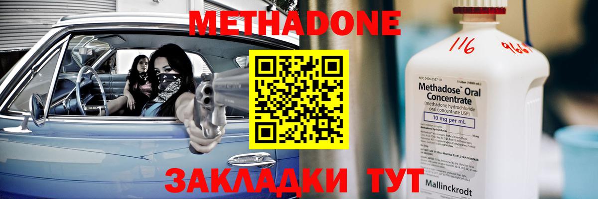 Малоярославец  мега как войти  Вход с VPN  МЕТАДОН methadone 