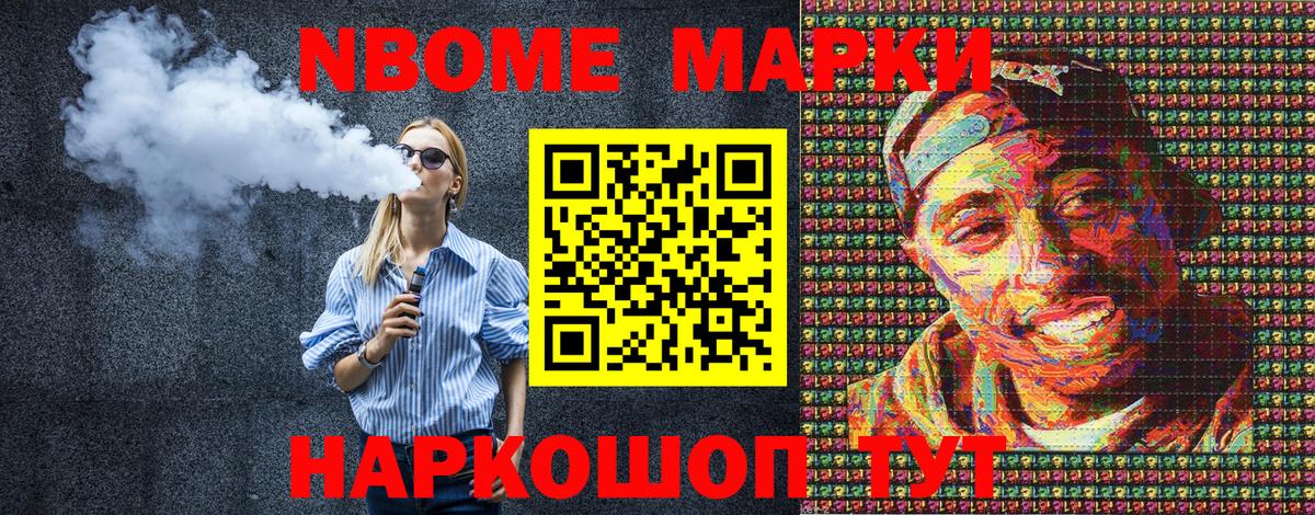 Наркотические марки 1,5мг  Марки NBOMe  Наркотические марки 1,5мг  Малоярославец  Вход с VPN 