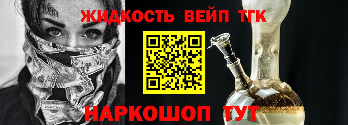Дистиллят ТГК Wax Малоярославец