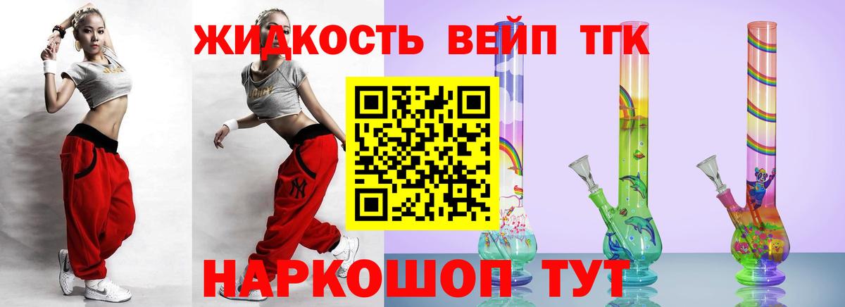 Дистиллят ТГК Wax  Малоярославец  Дистиллят ТГК концентрат 