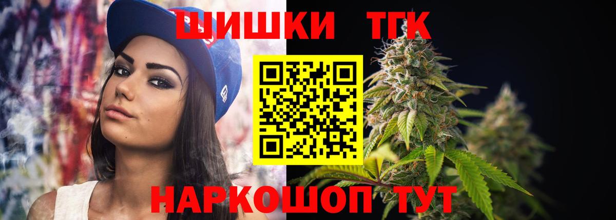 Каннабис план  Вход с VPN  Бошки Шишки Ganja  Бошки Шишки THC 21%  Канабис VHQ  Малоярославец 
