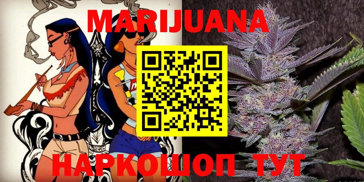 Марихуана индика Малоярославец